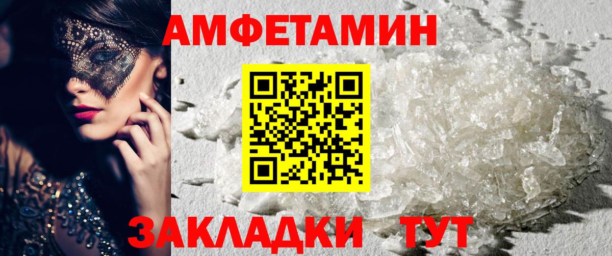 Amphetamine Premium Майкоп