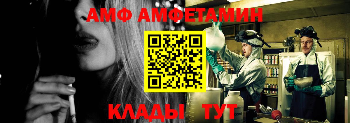 АМФ  Amphetamine 98%  Вход с VPN  Майкоп 