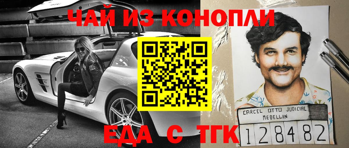 Canna-Cookies конопля Майкоп