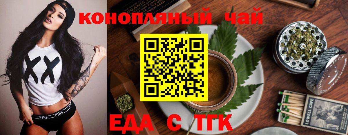 Cannafood марихуана  Вход с VPN  Майкоп 