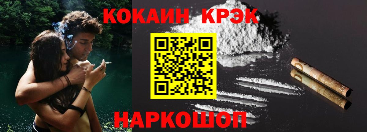 Майкоп  Cocaine 97%  Кокаин Колумбийский  Вход с VPN 