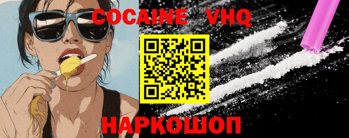 Cocaine Columbia Майкоп