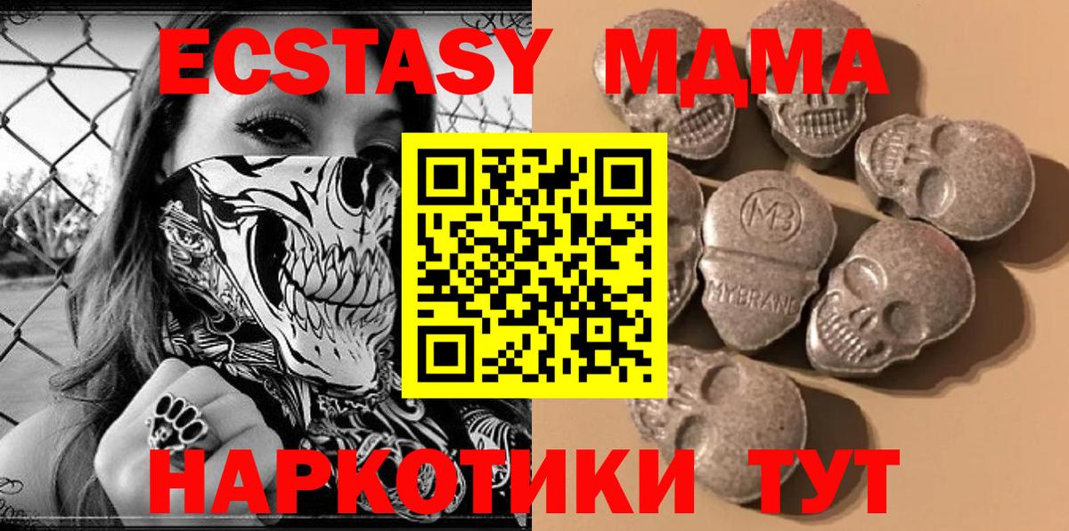 ЭКСТАЗИ  Вход с VPN  Ecstasy 99%  Майкоп  Ecstasy бентли 