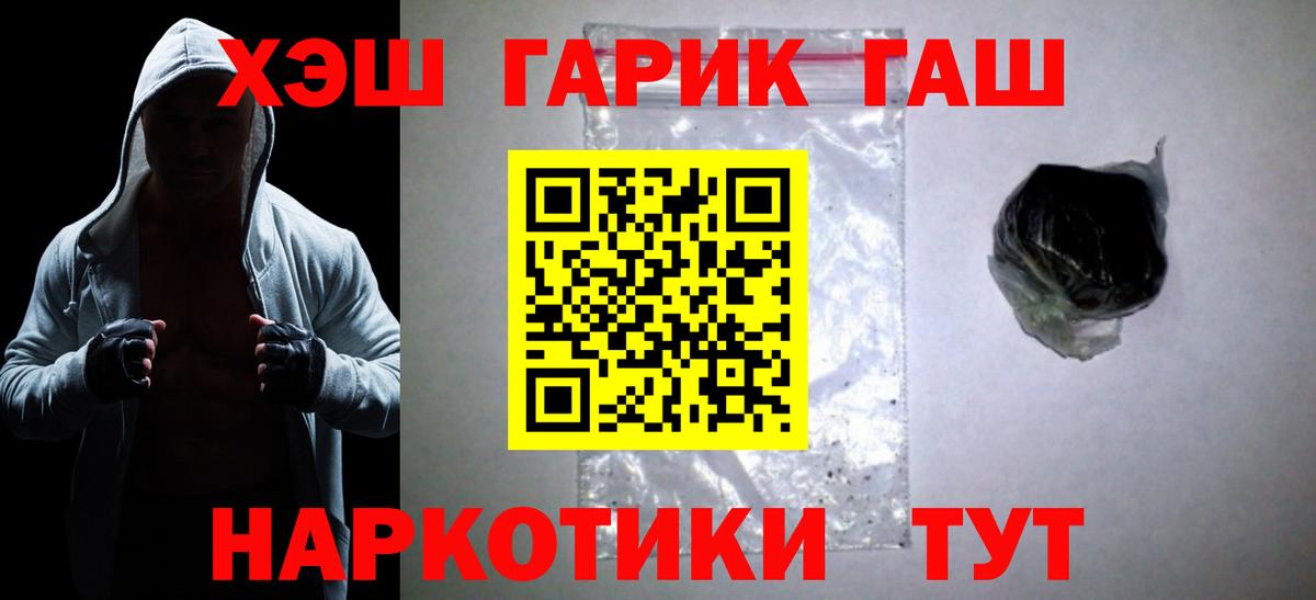 ГАШИШ ice o lator  Гашиш Cannabis  ГАШ  Вход с VPN  Майкоп 