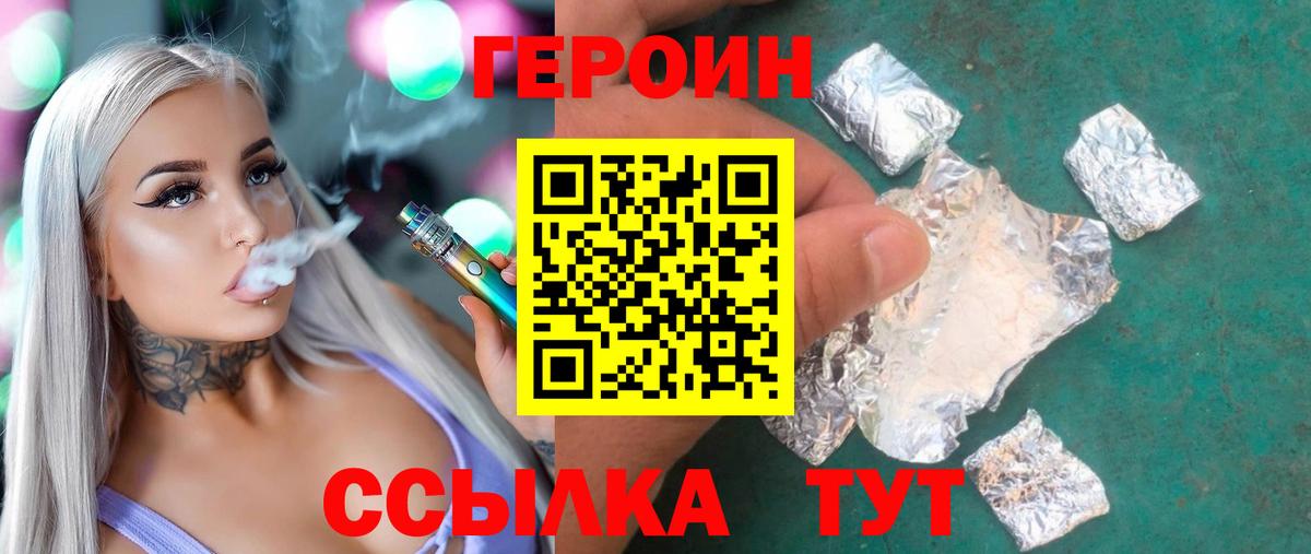 ГЕРОИН Афган Майкоп