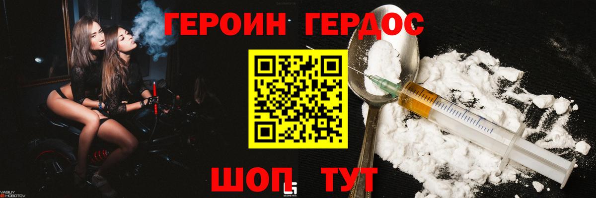 Героин  Вход с VPN  Майкоп  ГЕРОИН белый 