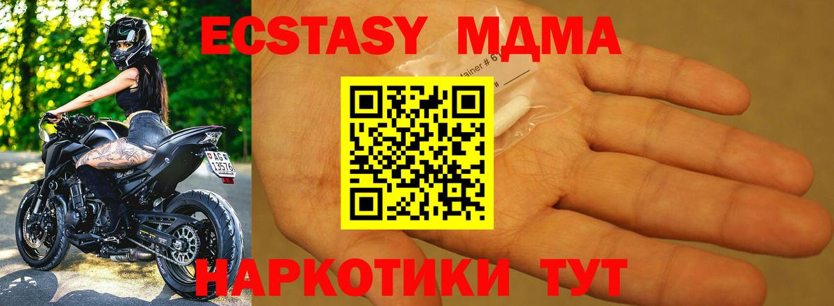 МДМА кристаллы  МДМА молли  Вход с VPN  Майкоп 