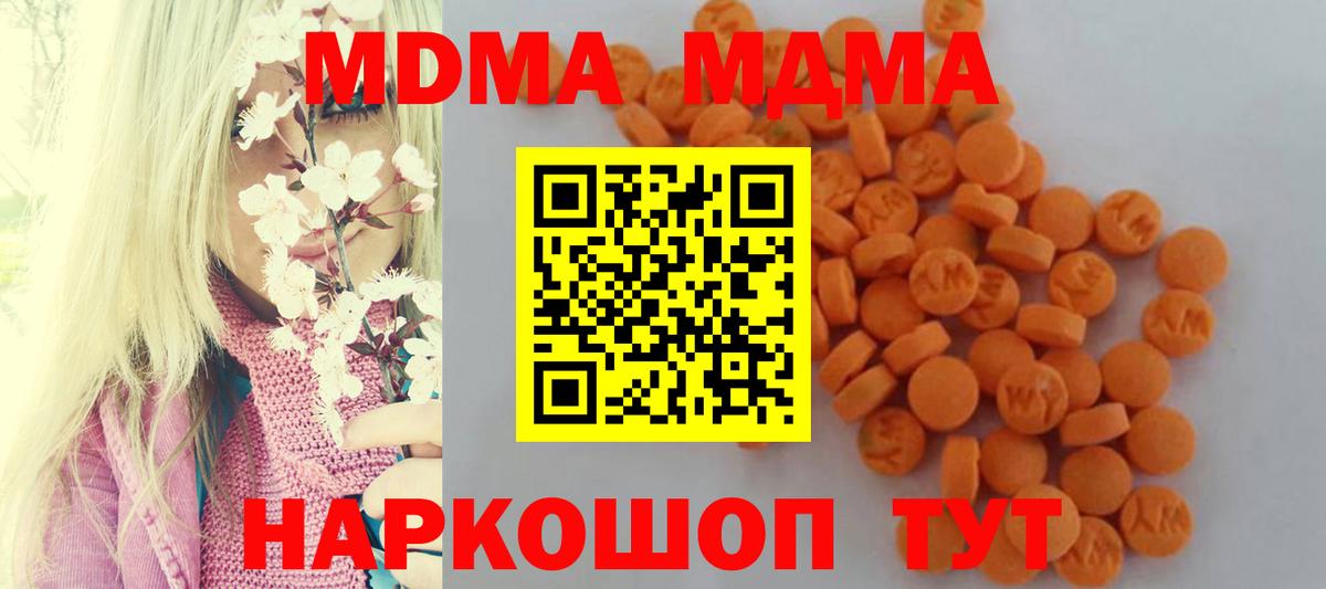 МДМА Molly Майкоп