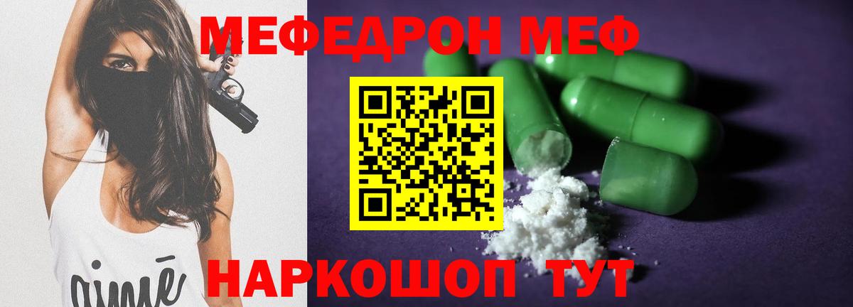Майкоп  МЕФ  Меф  Вход с VPN  Меф VHQ  МЯУ-МЯУ mephedrone 