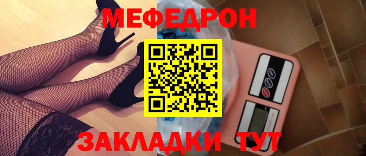 Мефедрон мука Майкоп