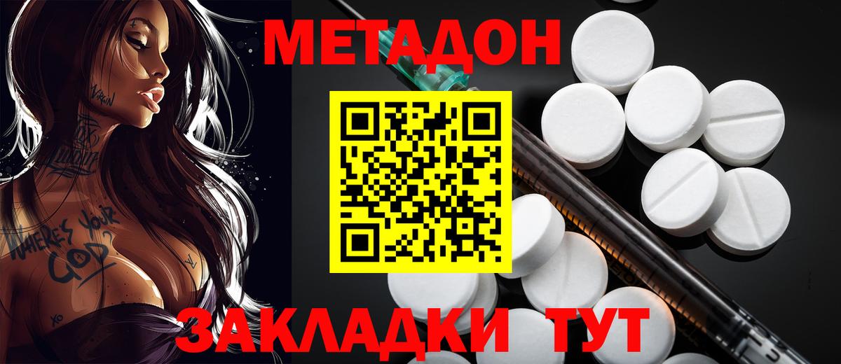 ссылка на мегу как зайти  МЕТАДОН белоснежный  МЕТАДОН мёд  Вход с VPN  Майкоп 