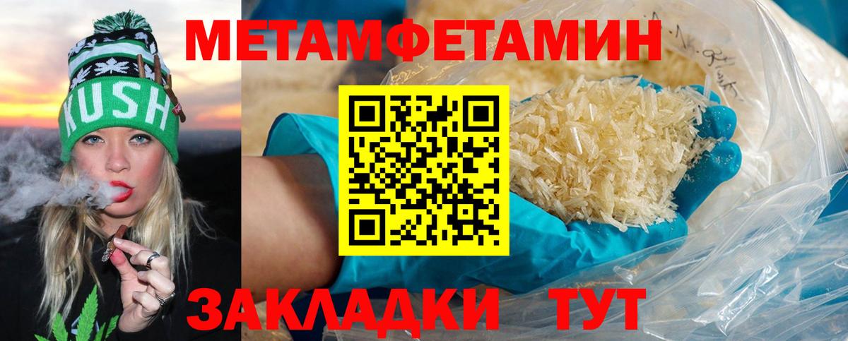 МЕТАМФЕТАМИН винт  Вход с VPN  Майкоп 