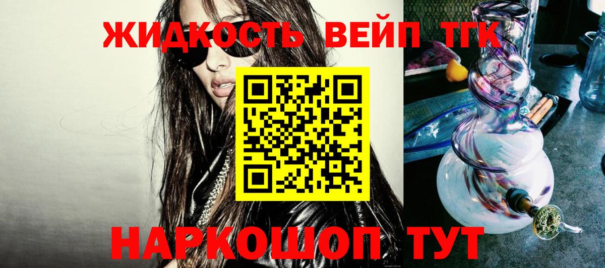 Дистиллят ТГК вейп  Вход с VPN  Дистиллят ТГК Wax  Майкоп 